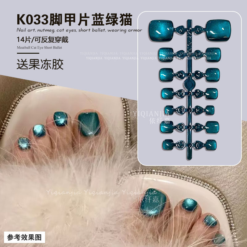 爆闪玻璃珠猫眼脚趾甲假指甲甲片蓝绿黑色纯色可爱KT红色波点带钻,淘宝优惠券,粉丝福利购,淘宝优惠卷