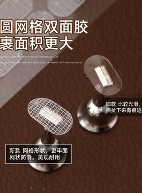 饰品色板固定胶美甲甲托双面胶