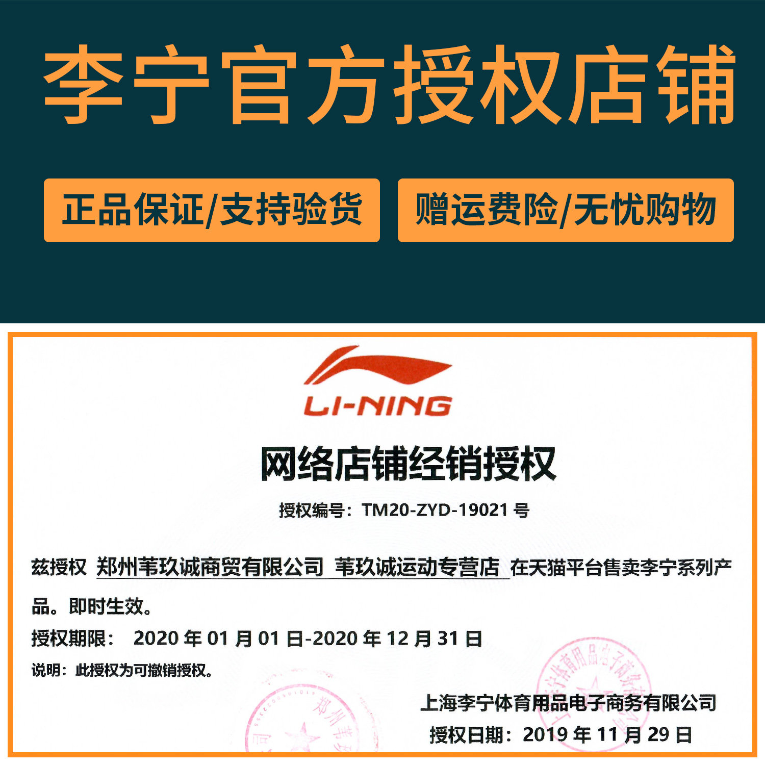 中国李宁短袖男2020宽松t恤 苇玖诚运动运动T恤