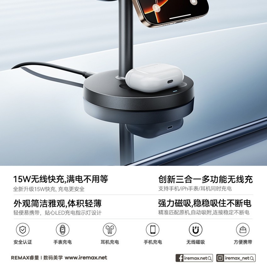 REMEX  睿量  20.5W 免升级桌面磁吸三合一多功能无线充电器 CW01 - 图0