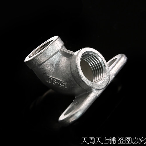 304饮水固定带座底座不锈钢4分6分水龙头90度转接头配件弯头器管 - 图2