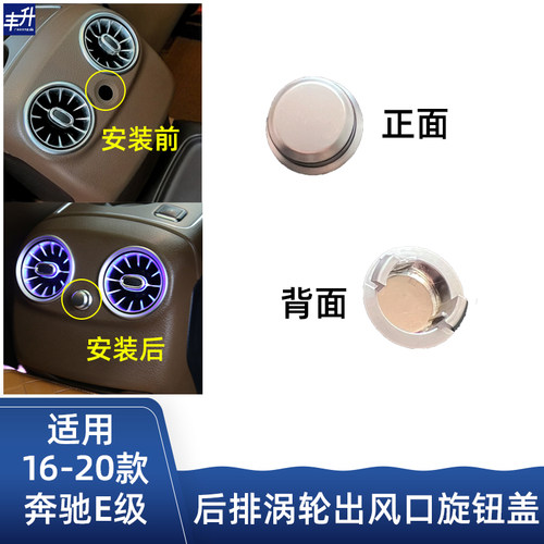 适用奔驰C200后空调出风口旋钮装饰盖GLC260E300后涡轮出风口旋钮 - 图1