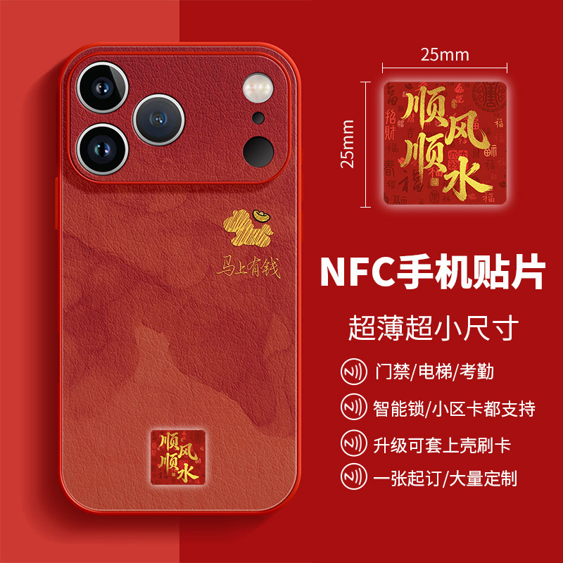 超薄NFC卡贴CUID芯片电梯门禁卡物业授权IC卡通通锁智能门锁通用,淘宝优惠券,粉丝福利购,淘宝优惠卷