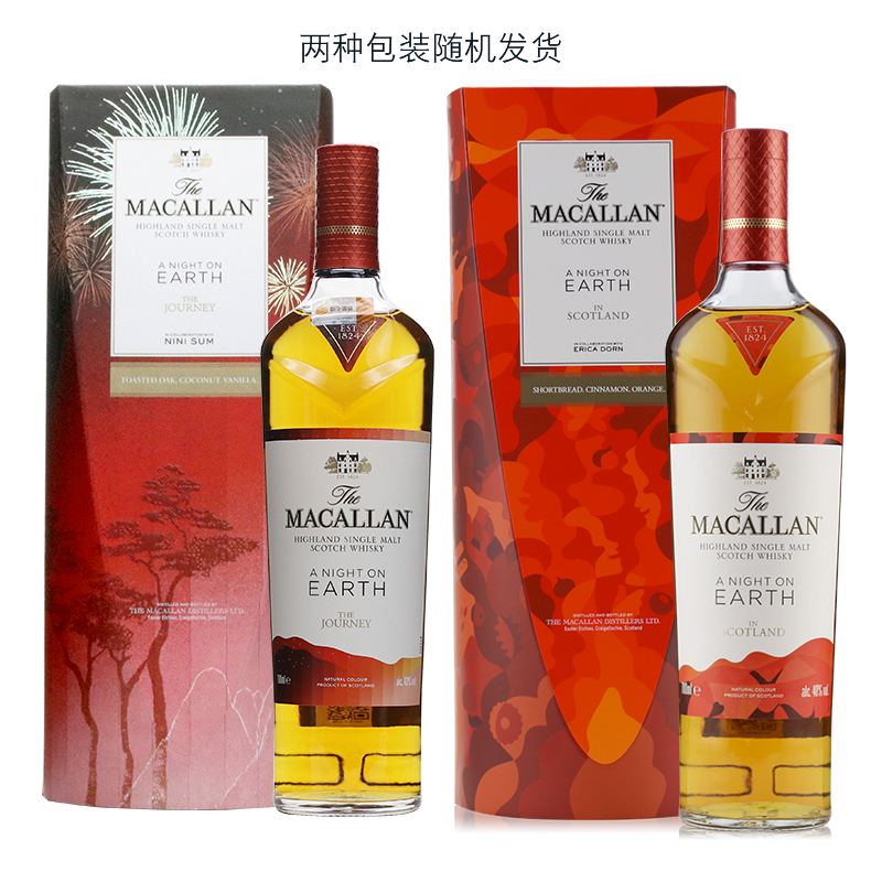 麦卡伦焕新限量版地球之夜苏格兰单一麦芽威士忌MACALLAN第二版-图0