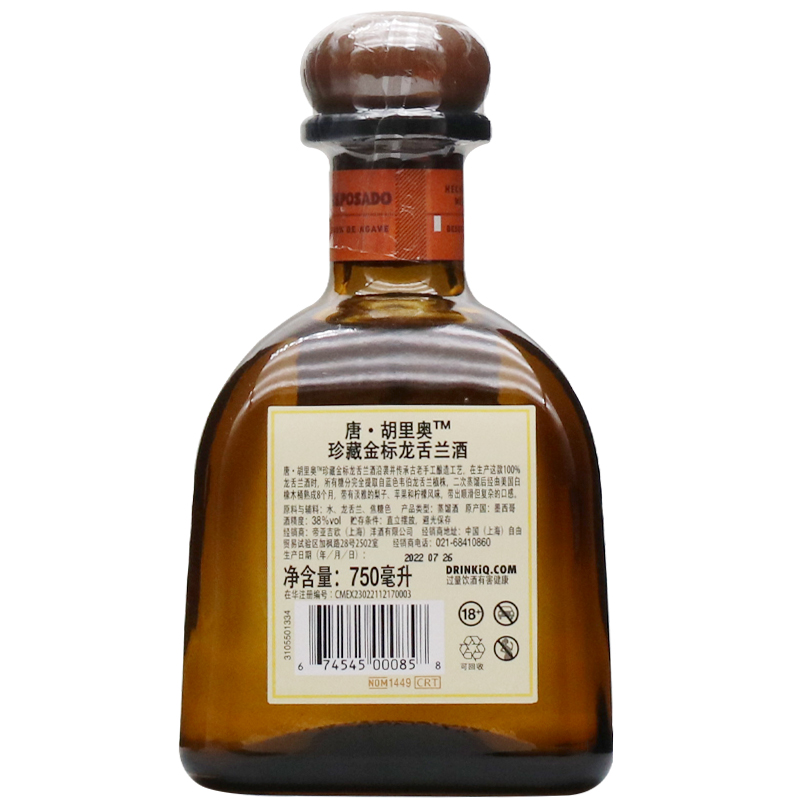 洋酒 墨西哥进口 唐胡里奥珍藏金标龙舌兰 Don Julio 750ml 礼盒 - 图0