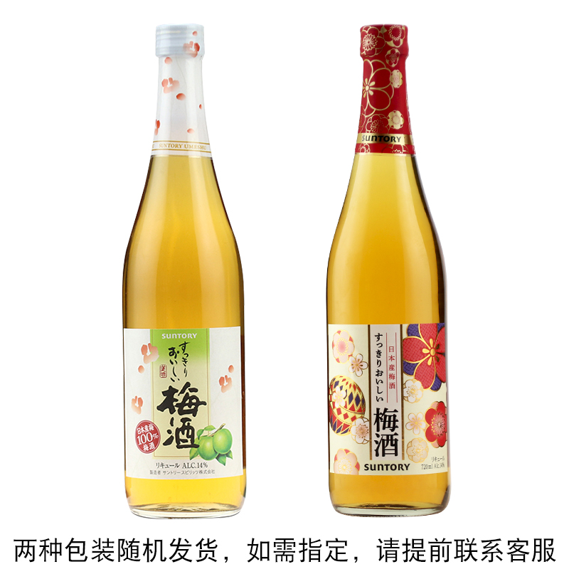 洋酒日本进口梅子酒三得利梅酒SUNTORY配制酒低度数女士酒720ml-图0