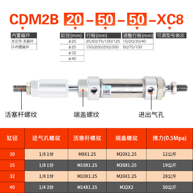 星辰气动不锈钢迷你气缸CDM2B-32/25/20/40-50*75X125X250100可调