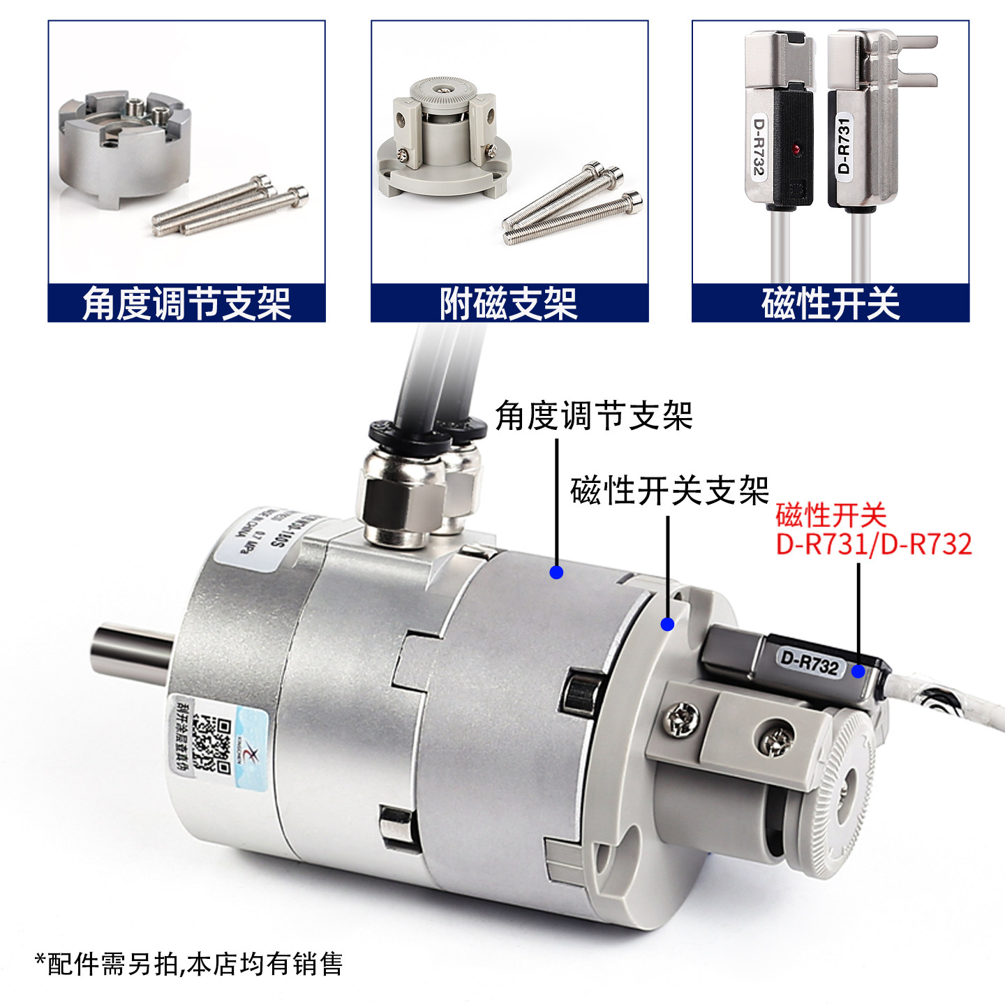 星辰气动叶片式旋转气缸CRB2BW30/10/20/40-90/180S度270度摆动/D,淘宝优惠券,粉丝福利购,淘宝优惠卷
