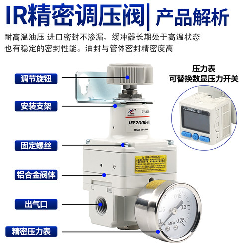 星辰气动精密减压阀IR2010-02BG调压阀IR2000/2020气压调节阀1020 - 图1