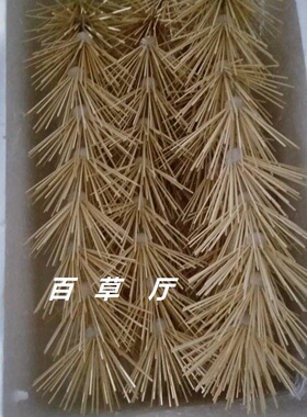 牙签松针竹签松针枯树叶子艺术圆球松针优质竹签松叶松树叶配件
