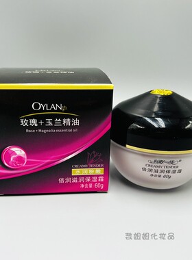 新鲜一族玫瑰玉兰精油保湿霜