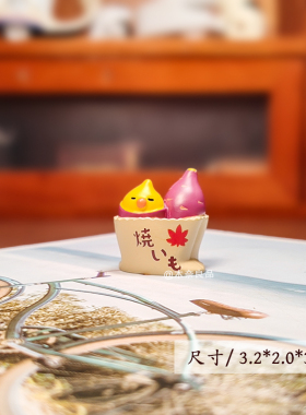 烤红薯可爱猫咪桌面摆件日式杂货微景观娃娃屋装饰品车载车内饰品