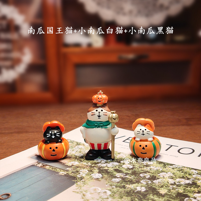 日式南瓜王国杂货猫微缩潮玩创意纯手工摆件场景布置饰品礼品礼物,淘宝优惠券,粉丝福利购,淘宝优惠卷