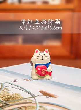 年年有余创意桌面摆件