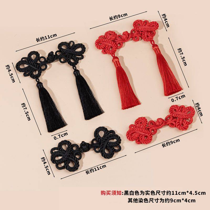 国风盘扣大衣外套服饰配件新中式衣服装饰扣纽扣流苏对扣大号红粉,淘宝优惠券,粉丝福利购,淘宝优惠卷