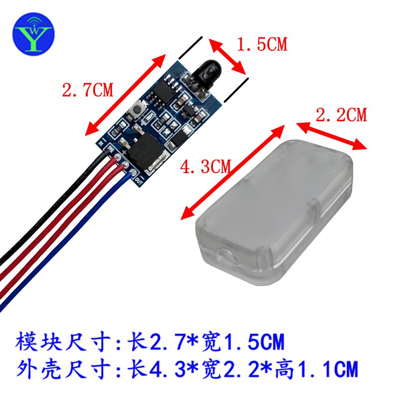 3V5V12V24V红外遥控模块遥控开关红外线学习型对码遥控发射接收器 - 图1