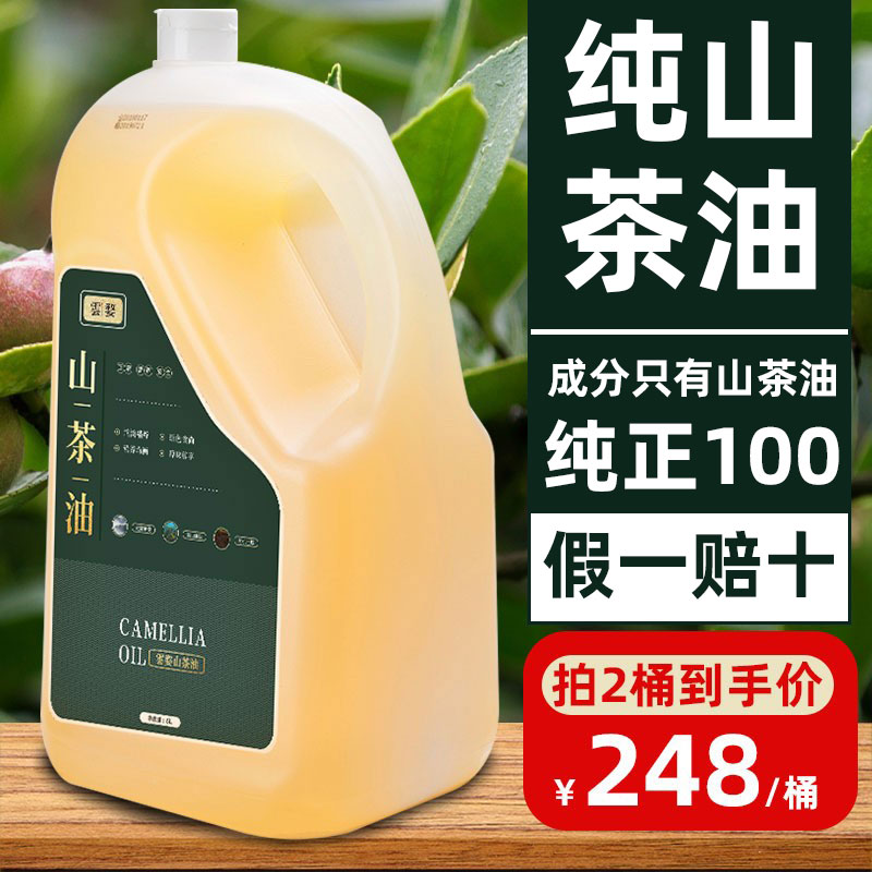 江西茶油正宗山茶油5升纯正健康茶籽油食用油山茶花油官方旗舰店 - 图0