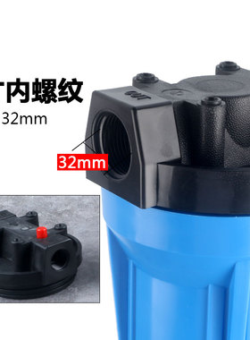 20寸滤瓶1寸口前置过滤器蓝色商用净水器滤壳一寸接口32MM蓝瓶