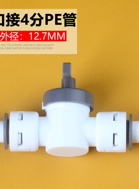 净水器4分PE管球阀门开关房车