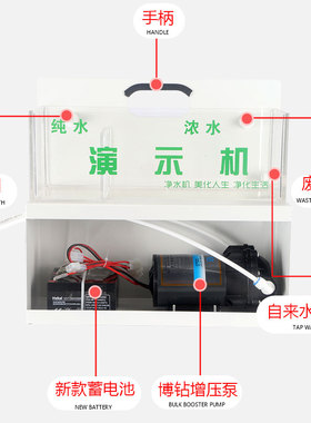 便携净水器纯水机演示机架子示范工具水箱水泵充电蓄电池展示架