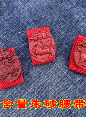 本命年红绳腰带扣翡翠平安扣玛瑙桃木剑挂饰高档男士精品礼物