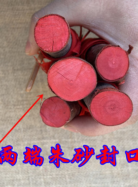 朱砂山鬼花桃木棍客厅卧室汽车挂件朱砂貔貅葫芦桃木剑防惊跳桃木