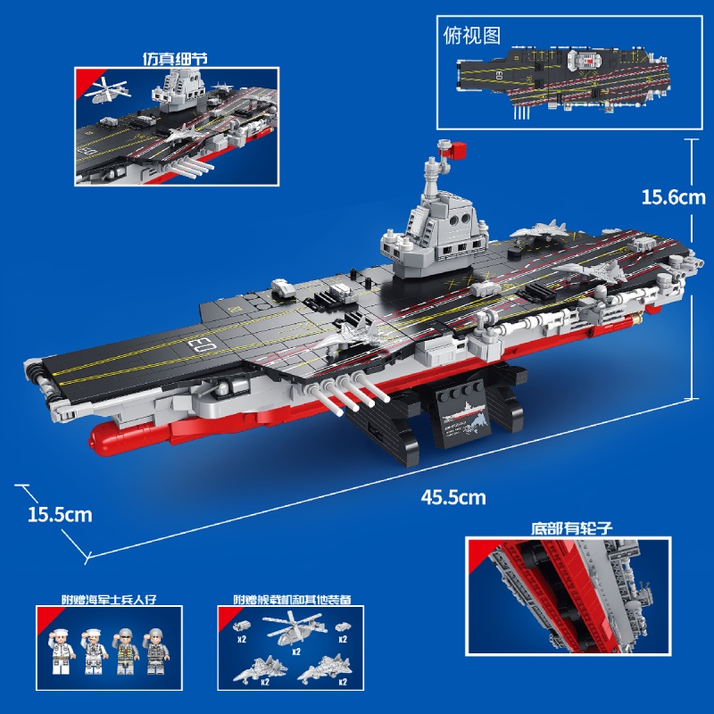 军事航空母舰中国积木拼装巨大型高难度003航母福建舰儿童6岁玩具 - 图0