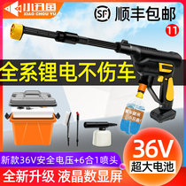 Home Wireless Portable High Pressure Fully Automatic Shuffle Machine Lithium Electric Carwash Robot Charged Cleaning Water Gun Water Pump