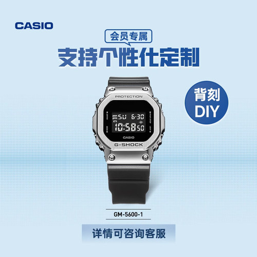 【礼物】明星同款卡西欧旗舰店GM-5600金属小方块运动手表G-SHOCK - 图3