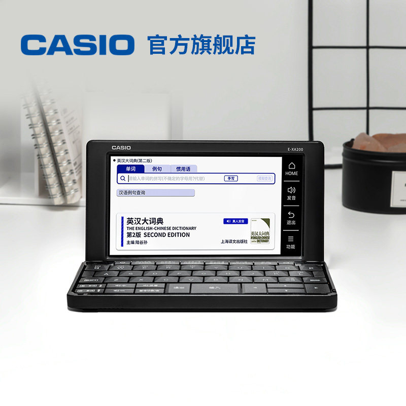 casio /卡西欧旗舰店牛津学习机 casio电子辞典