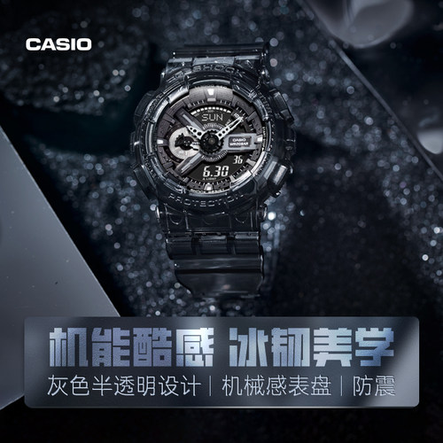 casio旗舰店灰色冰韧GA-110SKE透明黑武士运动手表卡西欧G-SHOCK-图3