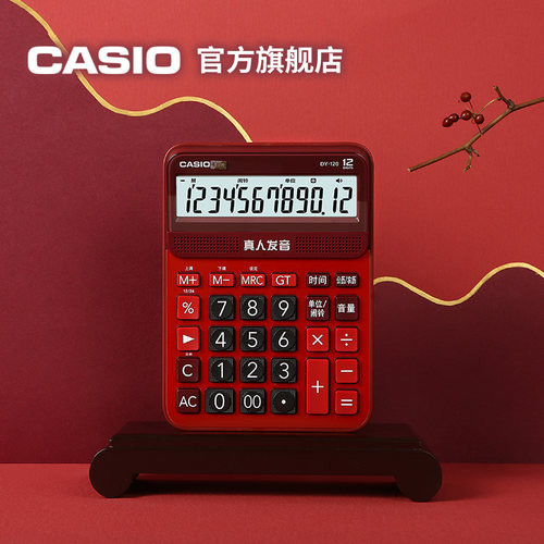 【马年暴富】Casio/卡西欧语音计算器MY/DY/GY-120办公大号大按键商务办公学生文具大屏幕真人发音音乐计算机 - 图2