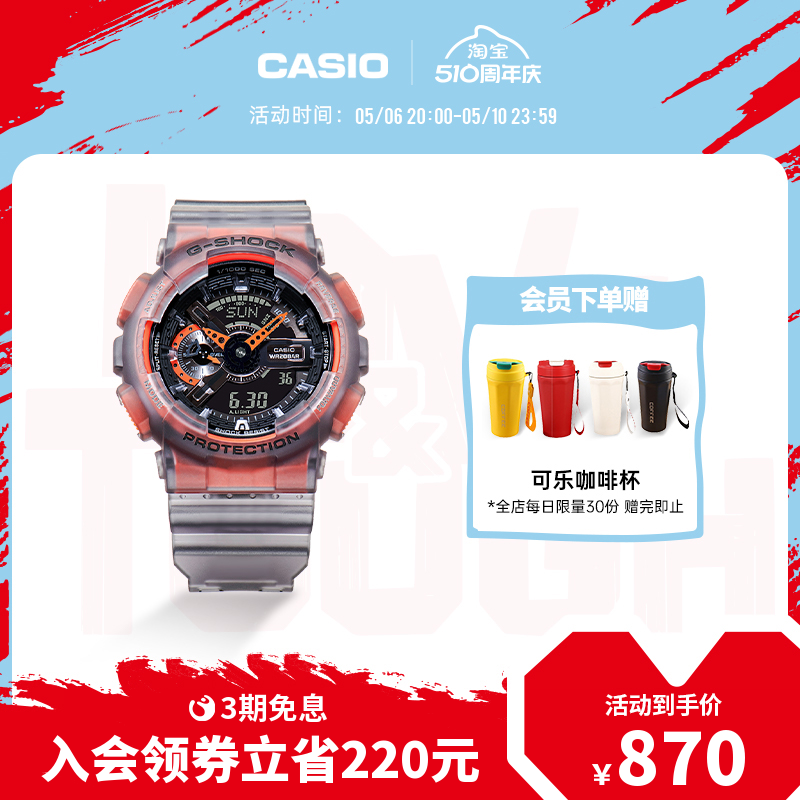 casio旗舰店冰韧系列GA-110LS运动手表卡西欧官方G-SHOCK运动官方