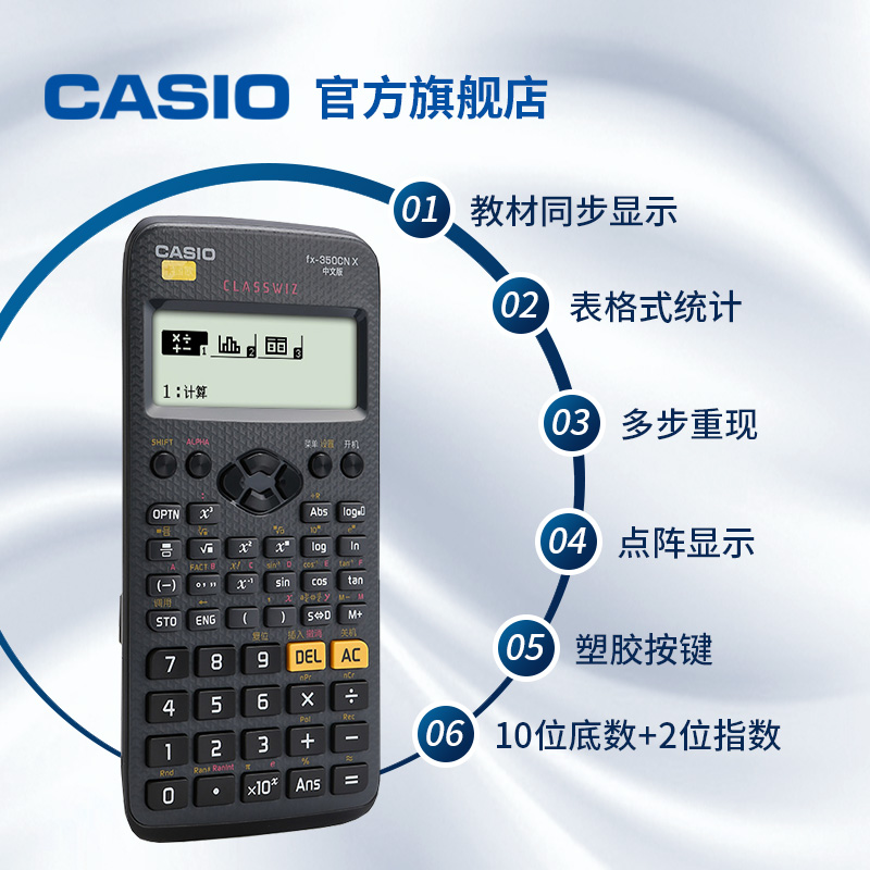 【CPA考试推荐】Casio/卡西欧FX-350CN X金融适用CPA会计适用财务大学生考试适用科学计算器函数中高级考试-图0