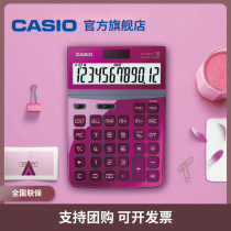 (flagship store) Casio Casio Casio DW-200TW Colorful Calculator Cute Phantom Solar Business Office Stationery Supplies Financial Accounting Bank Supermarket Courtesy Computer