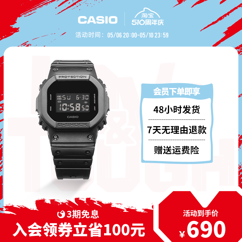 【节日礼物】casio旗舰店DW-5600BB小方块学生手表卡西欧G-SHOCK