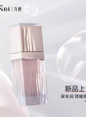 丸碧牡丹御颜亮润精萃油