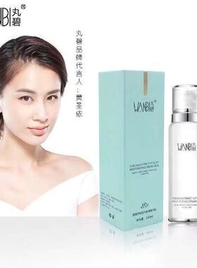 丸碧雪莲萃取护肤品补水舒缓修护