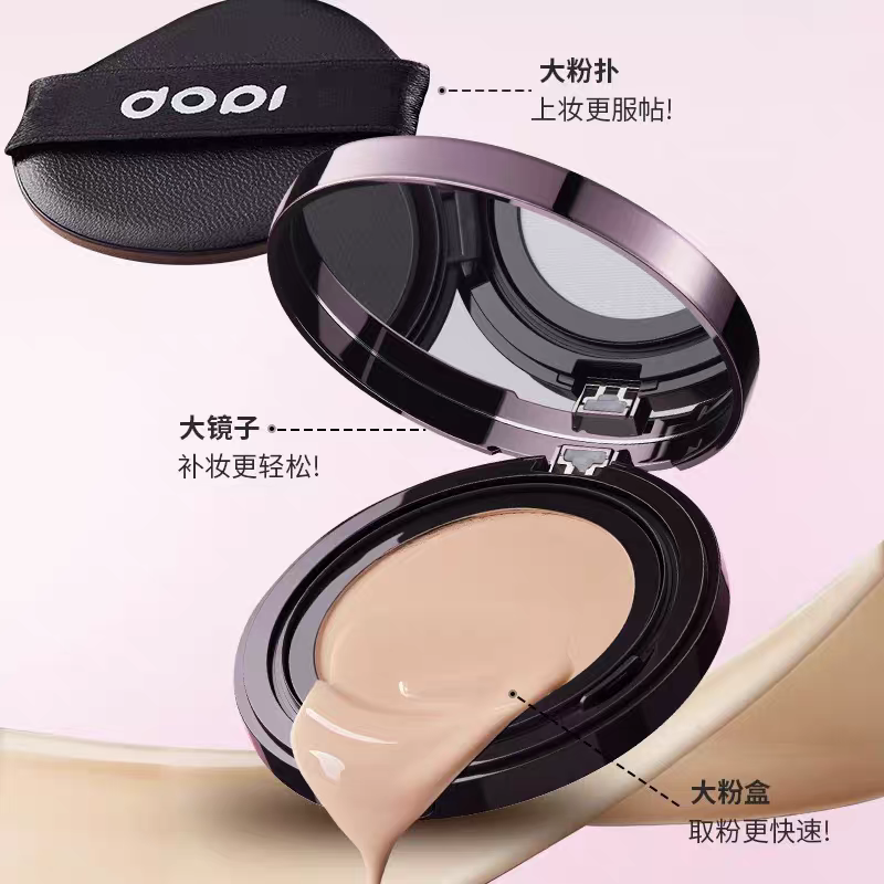 Dopi哆哌悦颜养肤持妆气垫霜遮瑕定妆防水防汗持久不脱妆官方正品,淘宝优惠券,粉丝福利购,淘宝优惠卷