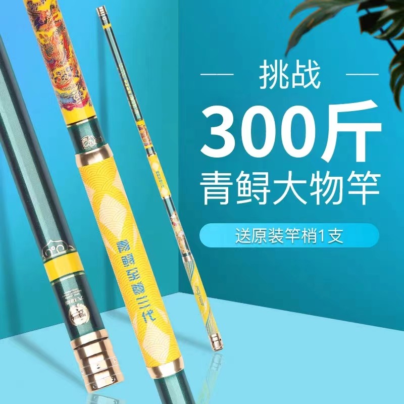 正品青鲟至尊3代碳素大物鱼竿巨物竿19调20H青鱼竿超硬三代台钓竿,淘宝优惠券,粉丝福利购,淘宝优惠卷