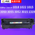 Hộp mực Xunmei Q2612A / X 12a cho hộp mực máy in hp1020 HP m1005mfp LaserJet1018 1022 1015 3050 3055 3052 3015m1319f - Hộp mực Hộp mực