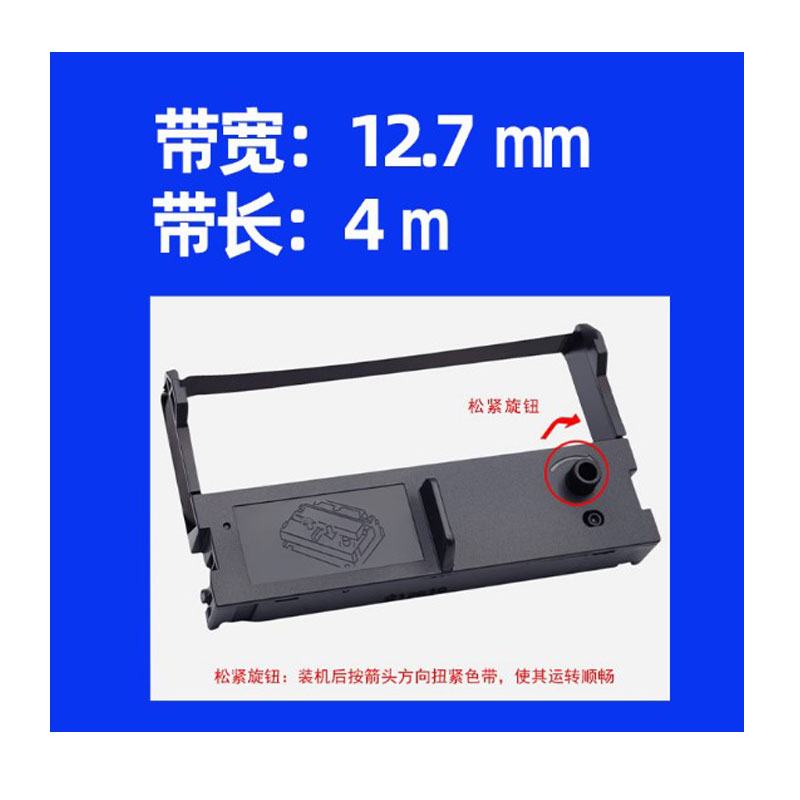 适用得实DM210PU 212SU 220 310 330色带架42DB-1 42A-0 中盈ZY6 - 图2