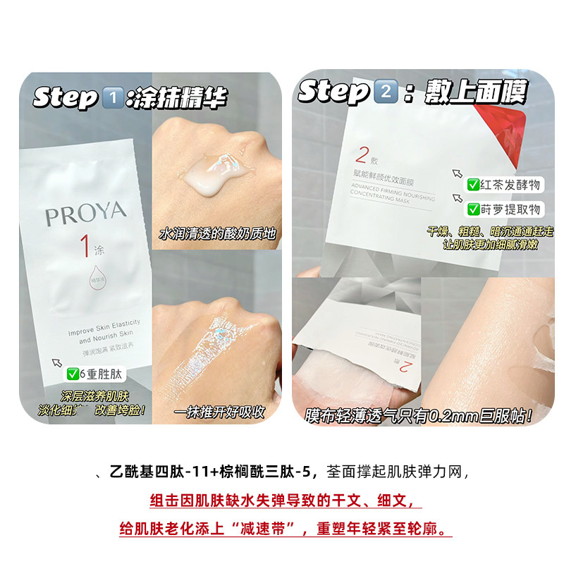 新款珀莱雅红宝石精华面膜2.0版滋润补水保湿紧致淡纹,淘宝优惠券,粉丝福利购,淘宝优惠卷