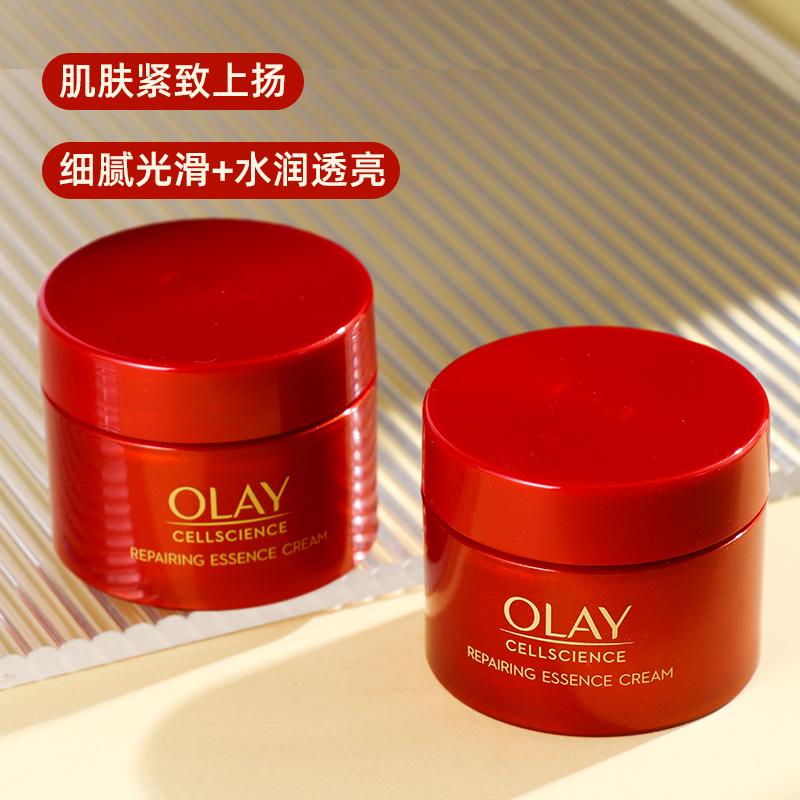 olay超红瓶面霜小样15g玉兰油新生塑颜臻粹精华乳霜only抗皱保湿