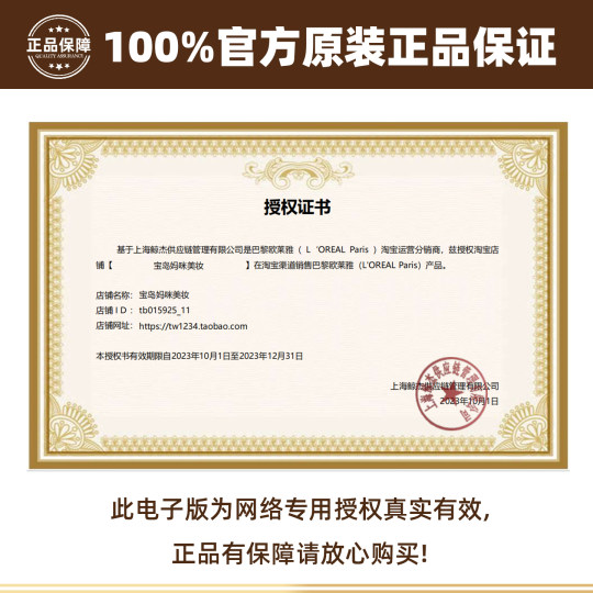 Officially authorized authentic L'Oreal Black Fat Air Cushion