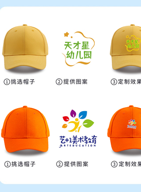 儿童鸭舌帽光板棒球帽刺绣印字鸭舌帽幼儿园小学生户外活动遮阳帽