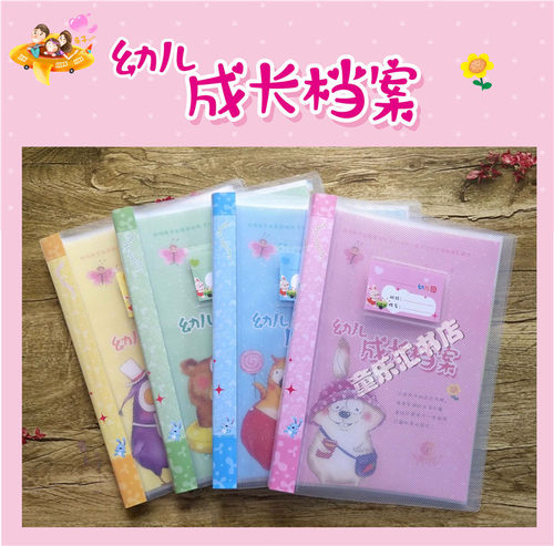 幼儿园成长档案A4活页相册插页式成长手册成长纪念资料册任选颜色 - 图2