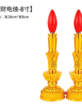 供财神关公led220v灯具蜡烛台