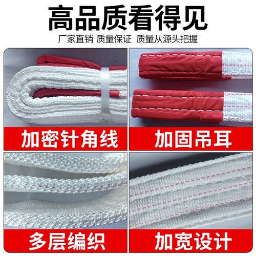 白色起重吊装带5层加厚双扣耐酸洗吊带丙纶吊车模具拖车绳1T15吨 - 图2