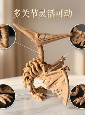 风神翼龙关节可动桌面车载摆件